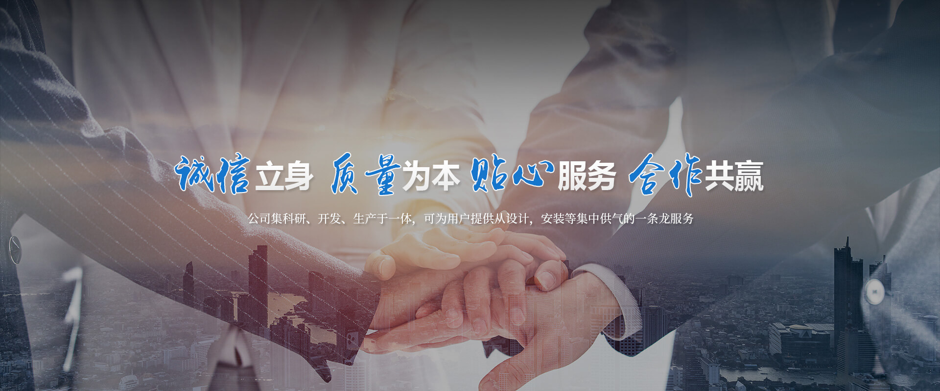 洛陽市萬科工業氣體有限公司